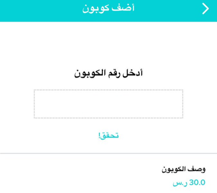 كود خصم مرسول
